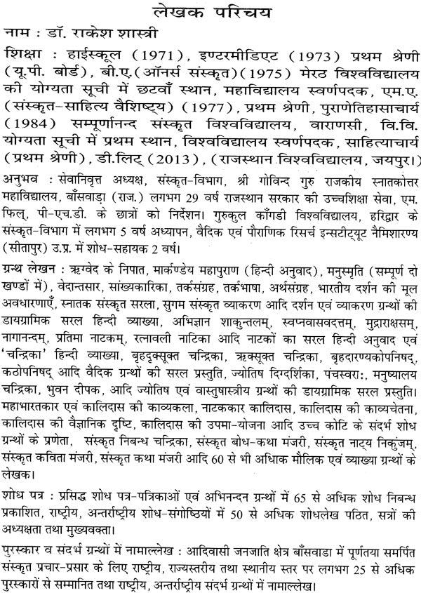 नाटककार कालिदास: Kalidas - Retail Maharaj