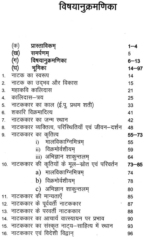 नाटककार कालिदास: Kalidas - Retail Maharaj