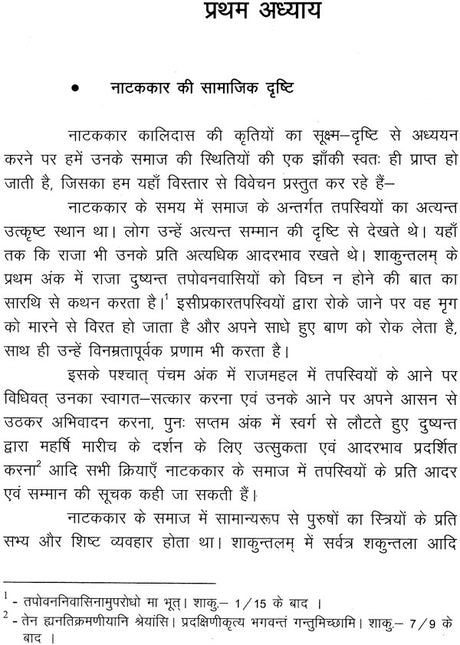 नाटककार कालिदास: Kalidas - Retail Maharaj