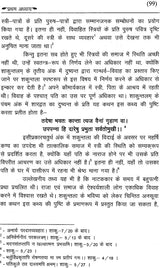 नाटककार कालिदास: Kalidas - Retail Maharaj