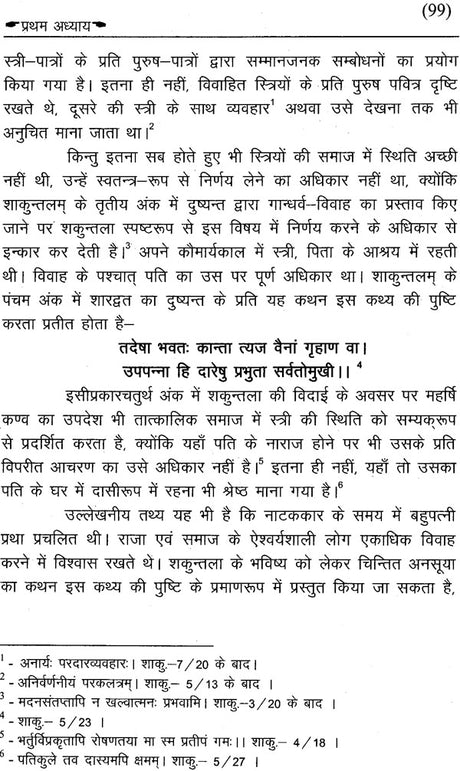 नाटककार कालिदास: Kalidas - Retail Maharaj