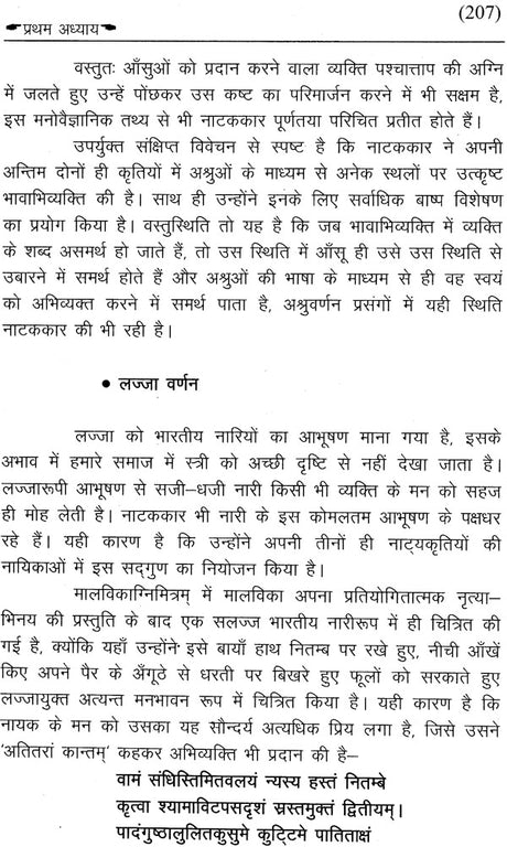 नाटककार कालिदास: Kalidas - Retail Maharaj