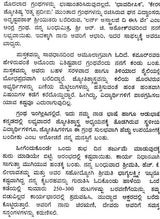 Sulabha Jyotish Bhodhini (Kannada)