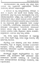 Sulabha Jyotish Bhodhini (Kannada)