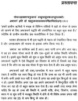 अष्टक वर्ग : Ashtak Varg - Retail Maharaj