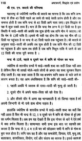 अष्टक वर्ग : Ashtak Varg - Retail Maharaj
