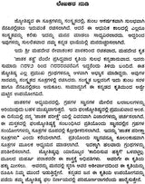 Jataka Pariksha Sutragalu (Kannada)