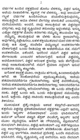 Jataka Pariksha (Kannada)