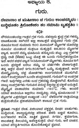 Jataka Pariksha (Kannada)