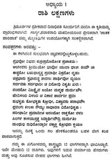Jatak Parijata (Kannada)