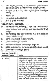 Jatak Parijata (Kannada)