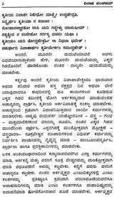 Vivaha Panchakam (Kannada)