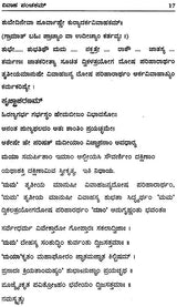 Vivaha Panchakam (Kannada)