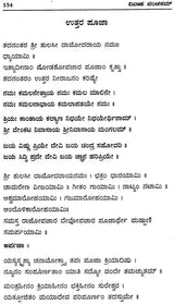 Vivaha Panchakam (Kannada)