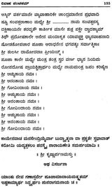 Vivaha Panchakam (Kannada)