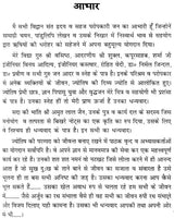 अष्टक वर्ग : Ashtak Varg - Retail Maharaj