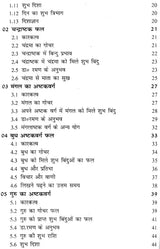 अष्टक वर्ग : Ashtak Varg - Retail Maharaj