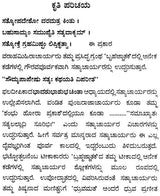 Durvanadi Siddhant (Kannada)