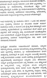 Shri Ramanuja Darshan (Kannada) - Retail Maharaj