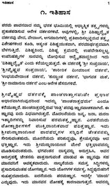 Shri Ramanuja Darshan (Kannada) - Retail Maharaj