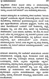 Shri Ramanuja Darshan (Kannada) - Retail Maharaj