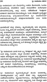 Shri Ramanuja Darshan (Kannada) - Retail Maharaj