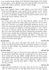 Sashastreya Vastu (Kannada)