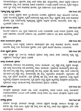 Sashastreya Vastu (Kannada)