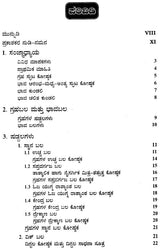 Grahagala Shadbala Mattu Bhavabal