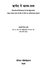 Poetical Element in the Rigveda - Retail Maharaj