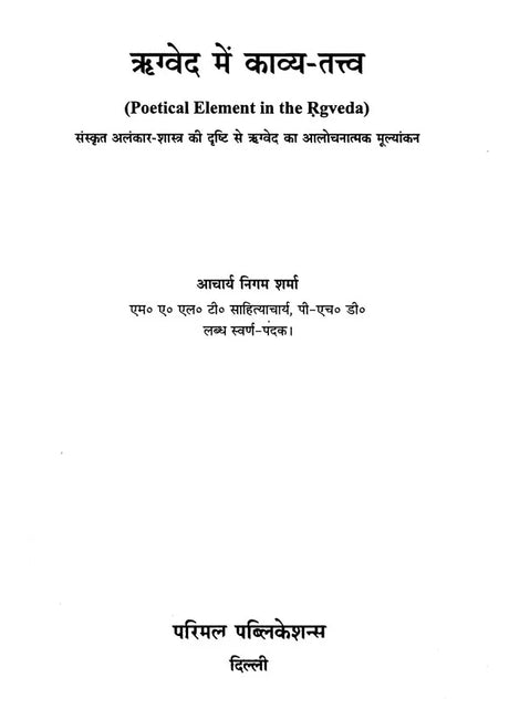 Poetical Element in the Rigveda - Retail Maharaj