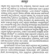 Gatyatmaka Dashapaddhati (Kannada)
