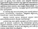 Gatyatmaka Dashapaddhati (Kannada)