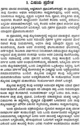 Gatyatmaka Dashapaddhati (Kannada)