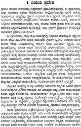 Gatyatmaka Dashapaddhati (Kannada)