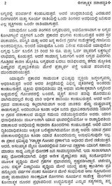 Gatyatmaka Dashapaddhati (Kannada)
