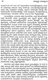 Gatyatmaka Dashapaddhati (Kannada)