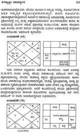 Gatyatmaka Dashapaddhati (Kannada)