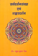 Serva Darshan Samgrah and Shankar Darshan - Retail Maharaj