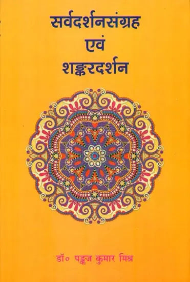 Serva Darshan Samgrah and Shankar Darshan - Retail Maharaj