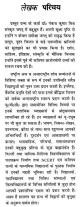 Serva Darshan Samgrah and Shankar Darshan - Retail Maharaj