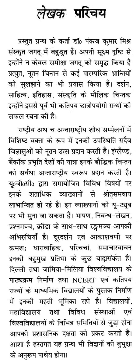 Serva Darshan Samgrah and Shankar Darshan - Retail Maharaj