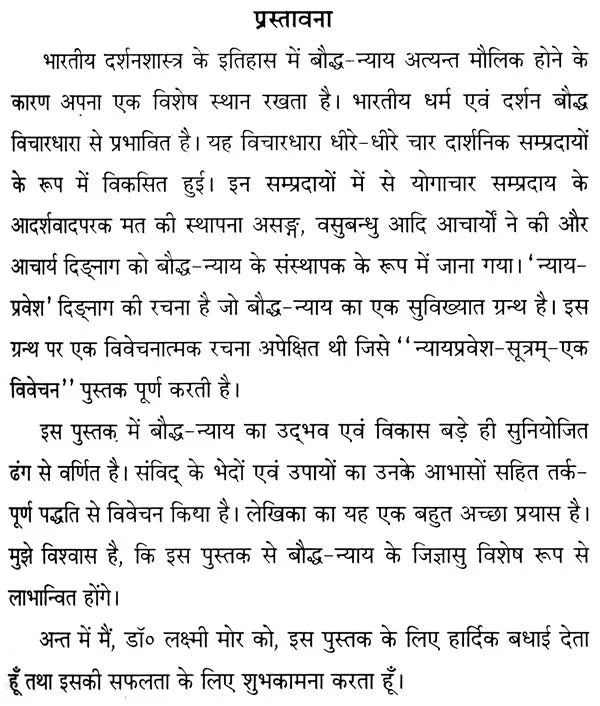 Nyaya Pravesh Sutram-A Critical Study - Retail Maharaj