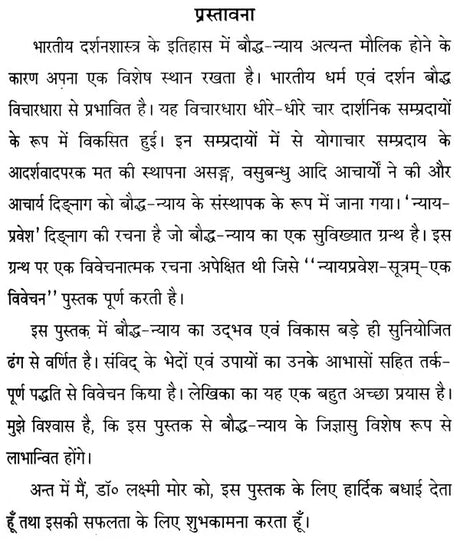 Nyaya Pravesh Sutram-A Critical Study - Retail Maharaj