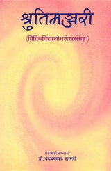 Shruti Manjari - Retail Maharaj