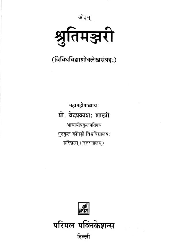 Shruti Manjari - Retail Maharaj