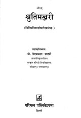 Shruti Manjari - Retail Maharaj