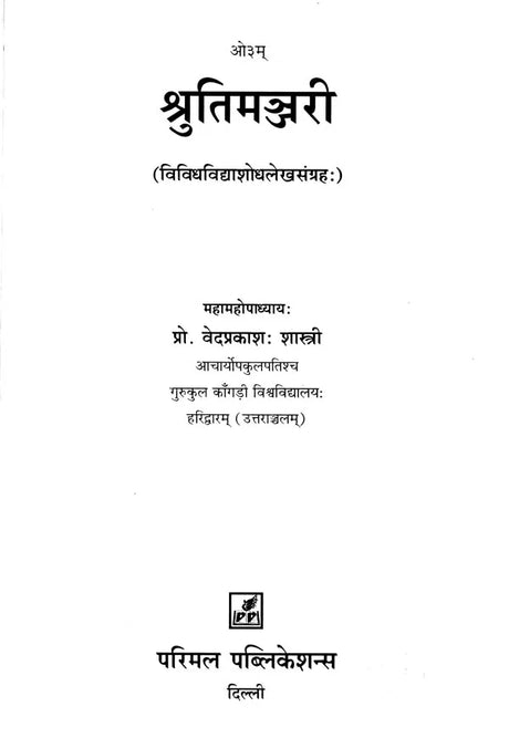 Shruti Manjari - Retail Maharaj