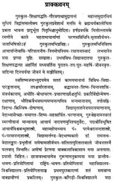 Shruti Manjari - Retail Maharaj