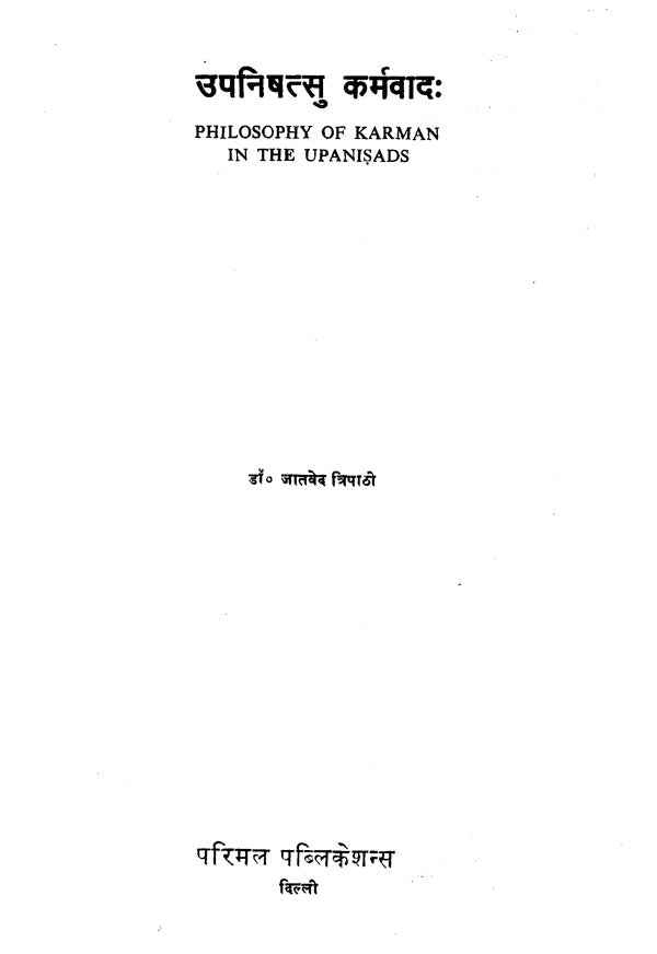 Philosophy of Karman in the Upanisads (An Old & Rare Book) - Retail Maharaj
